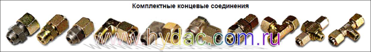 Комплектные концевые соединения